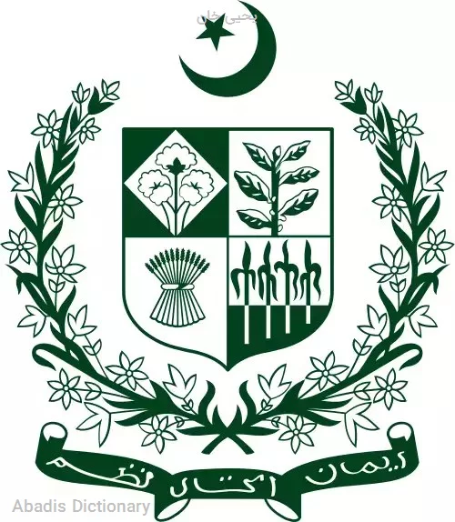 یحیی خان